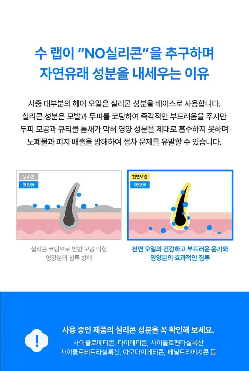 [무실리콘/극손상모 케어] SOOO 얼팀 헤어 에센스 50ml (고보습 립밤 성분 추출) 상세페이지 21